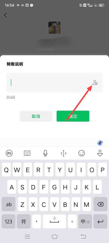 微信8.0.6怎么设置转账定位