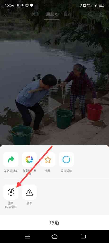 微信8.0.6怎么制作视频号同款视频