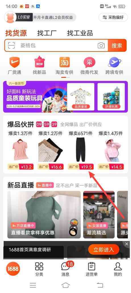 怎么参加阿里巴巴爆品火拼