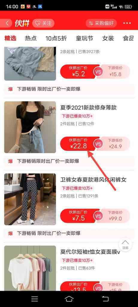 怎么参加阿里巴巴爆品火拼