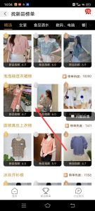 怎么查看阿里巴巴新品榜单