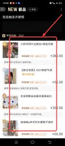 怎么查看阿里巴巴新品榜单