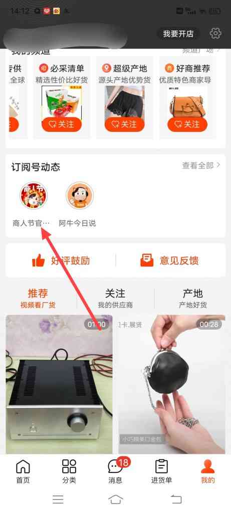 怎么查看阿里巴巴嘲味道官方资讯