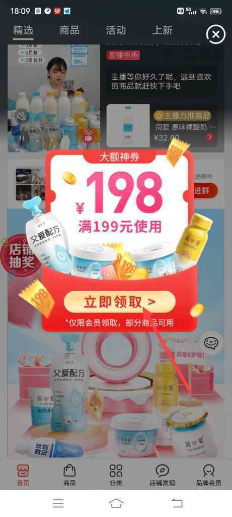 怎么参加简爱酸奶6周年宠粉狂欢活动