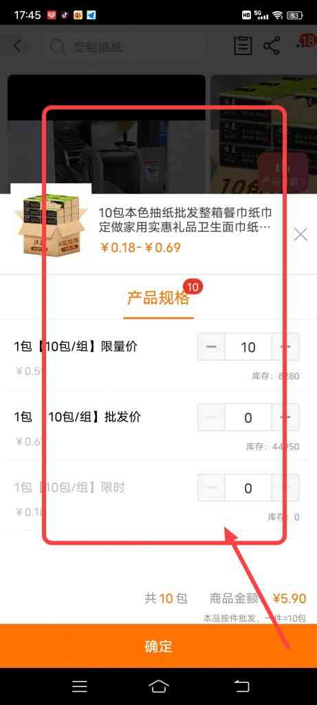 怎么参加阿里巴巴低价秒杀
