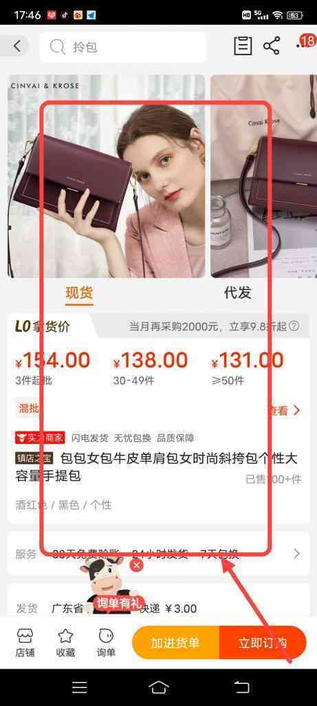 怎么查看阿里巴巴箱包趋势爆品榜