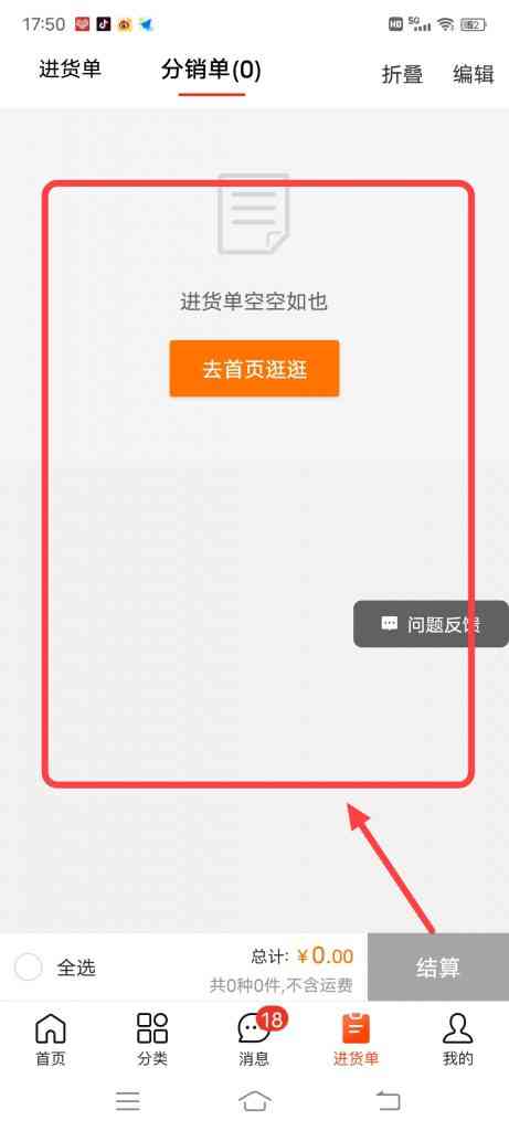 怎么查看阿里巴巴分销单