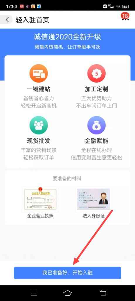 怎么在阿里巴巴开店