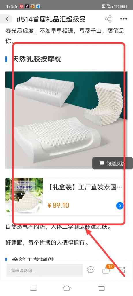 阿里巴巴怎么查看礼品推荐