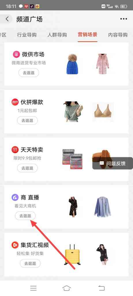 怎么参加阿里巴巴女装新品订货会