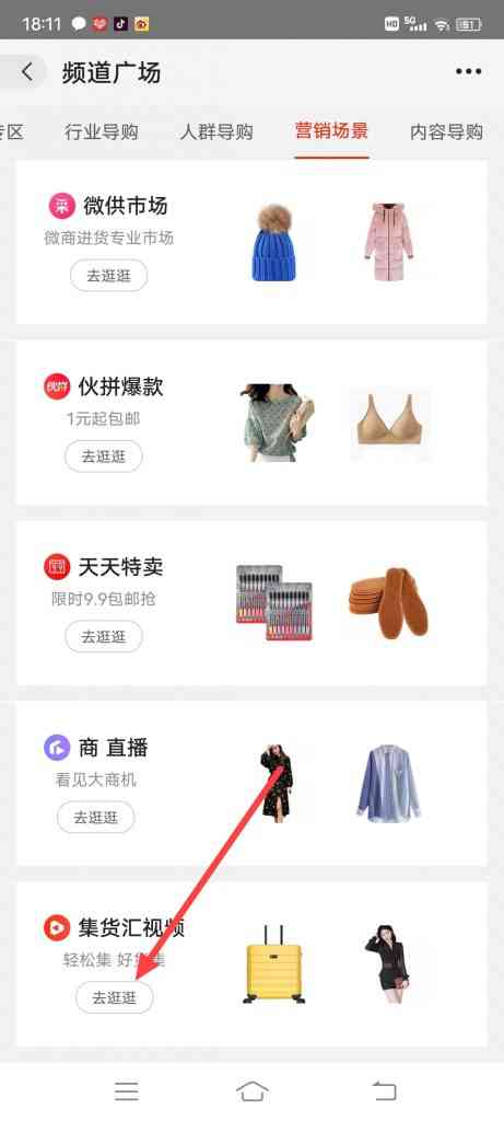 阿里巴巴集货会视频入口在哪里