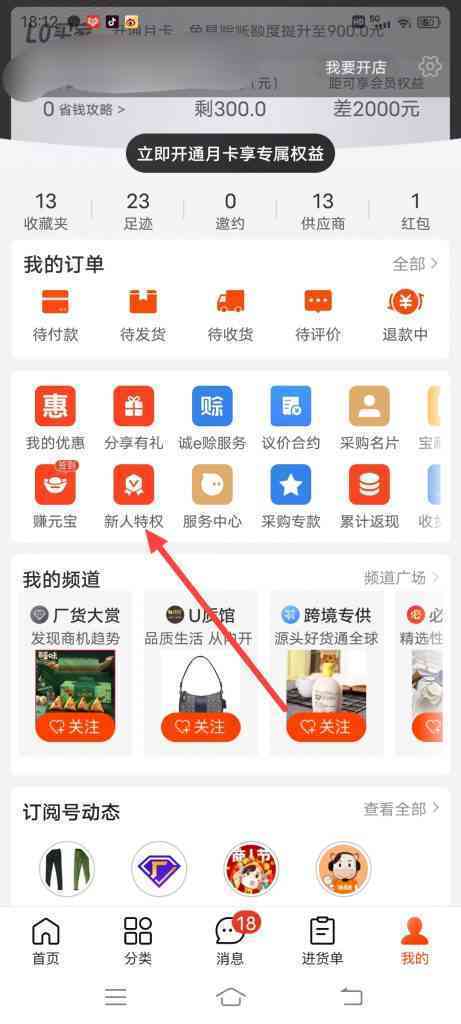 阿里巴巴低价商区商品在哪里