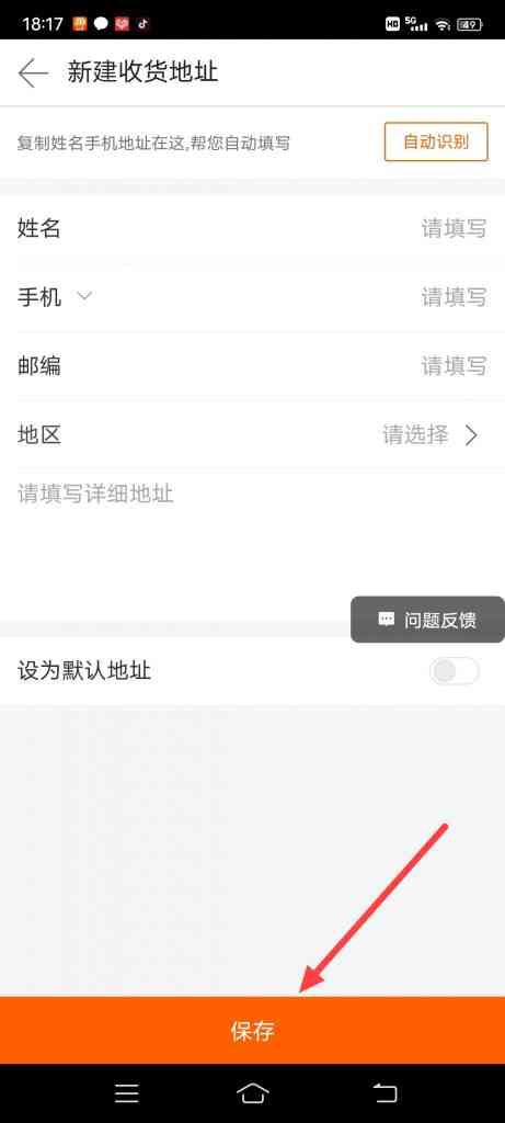 怎么在阿里巴巴新建收货地址