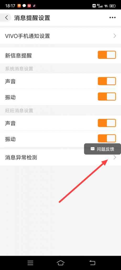 阿里巴巴怎么进行消息异常检测