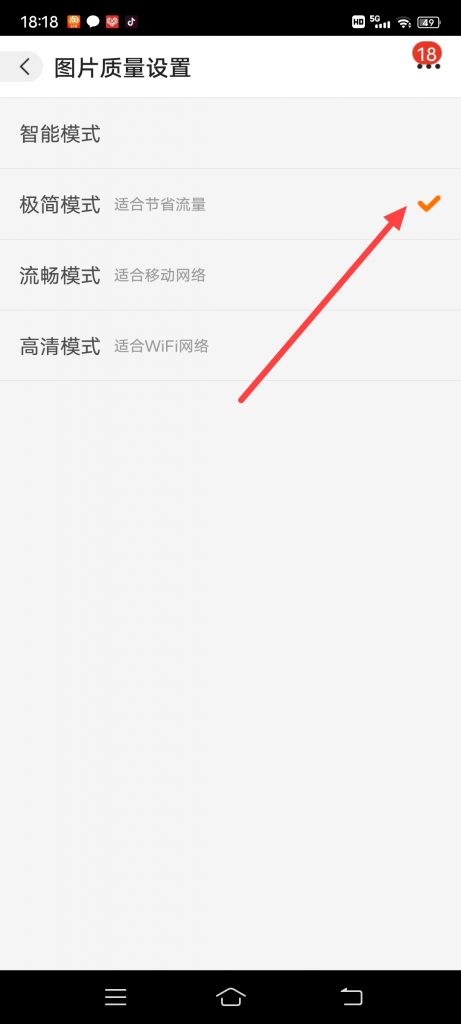 怎么设置阿里巴巴软件图片质量