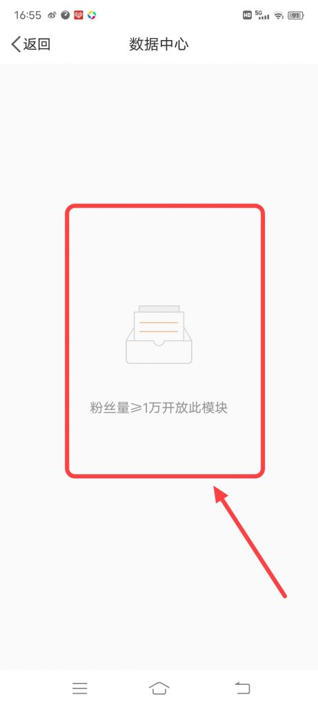 怎么查看微博数据中心内容