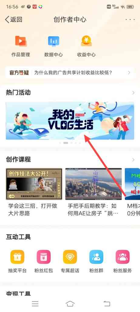怎么参加微博我的vlog生活