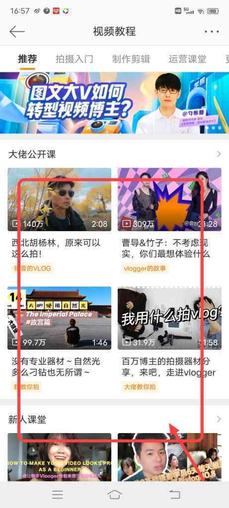 怎么查看对应的微博视频教程