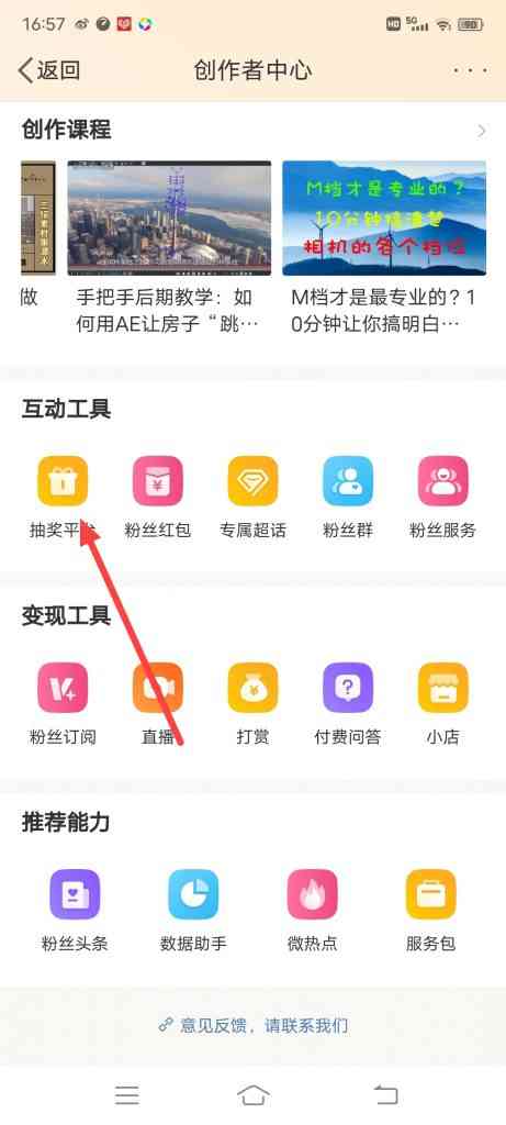 怎么设置微博抽奖平台