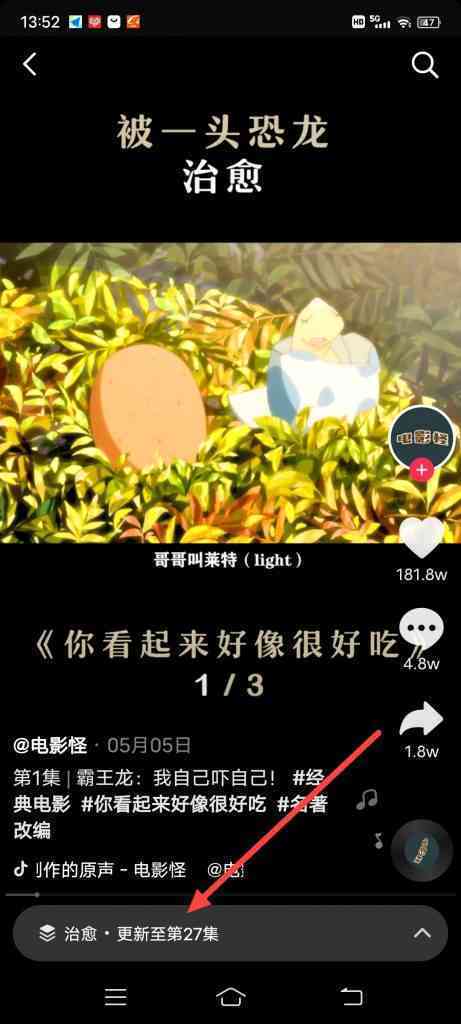 怎么把抖音添加到我的收藏