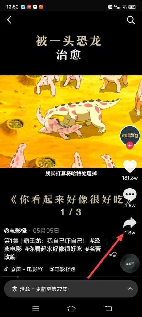 怎么保存抖音视频