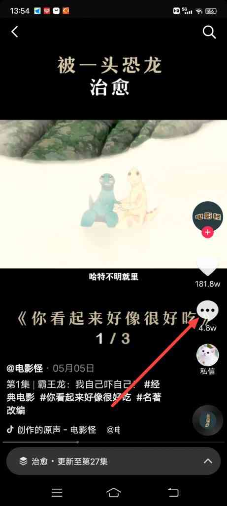 抖音怎么让自己的视频置顶