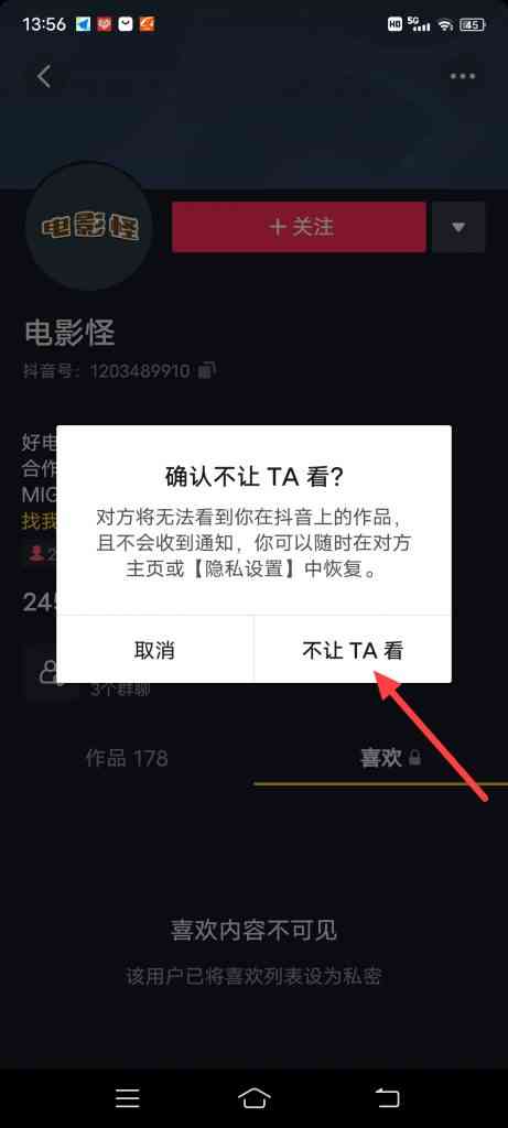 抖音视频怎么屏蔽不给别人看