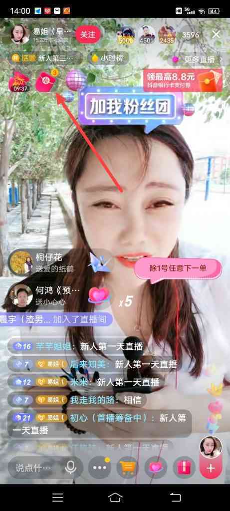 怎么获得抖音0.5元支付券