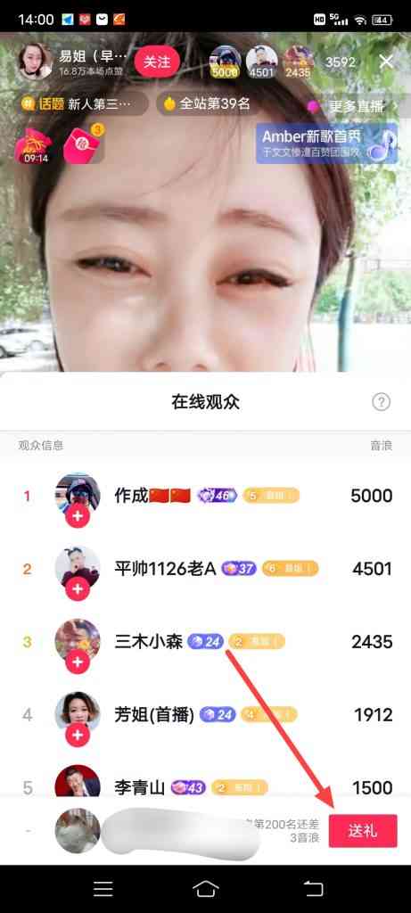 怎么查看抖音当前的在线观众