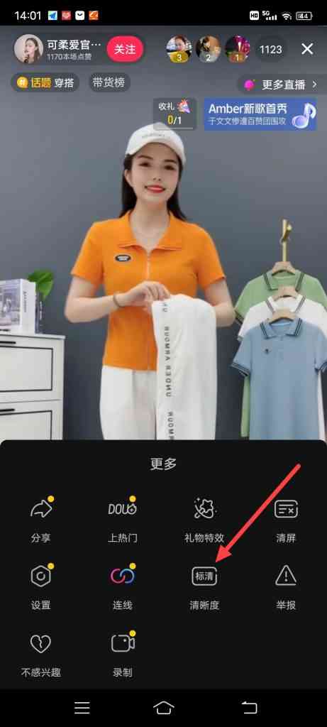怎么解决抖音直播卡顿问题