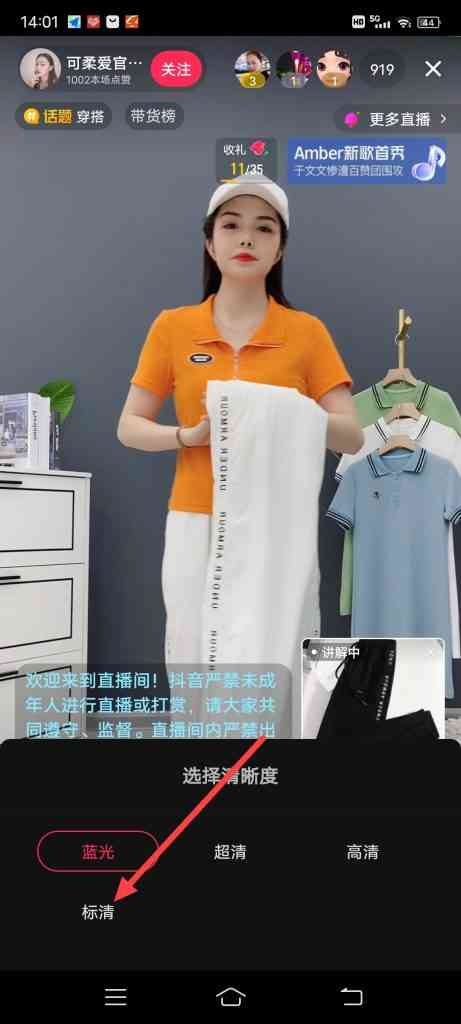 怎么解决抖音直播卡顿问题
