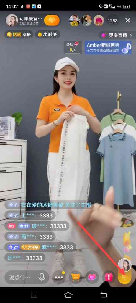 抖音直播怎么加入粉丝团