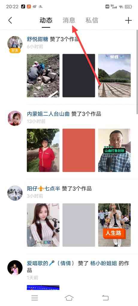 快手怎么查看消息内容