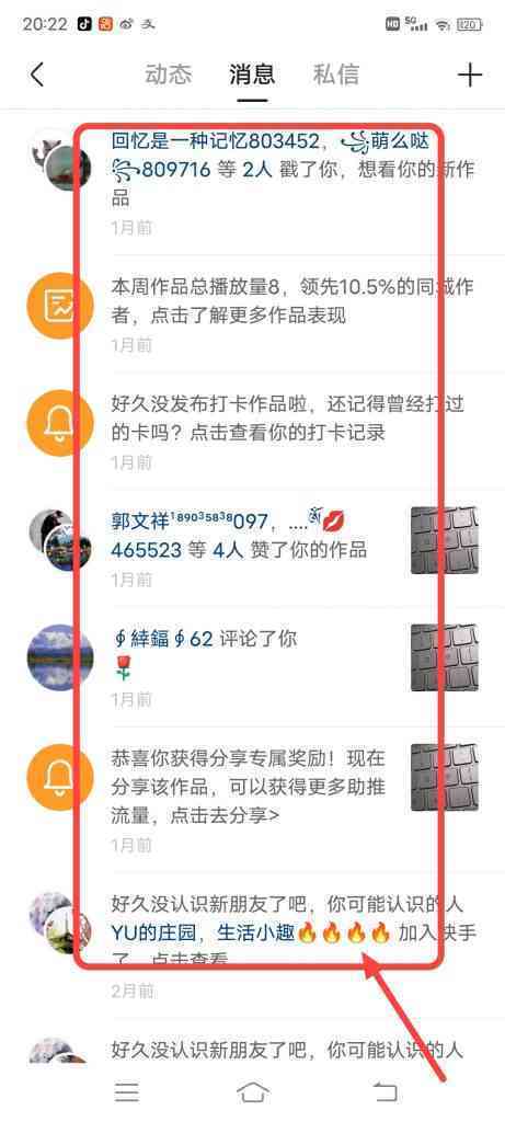 快手怎么查看消息内容