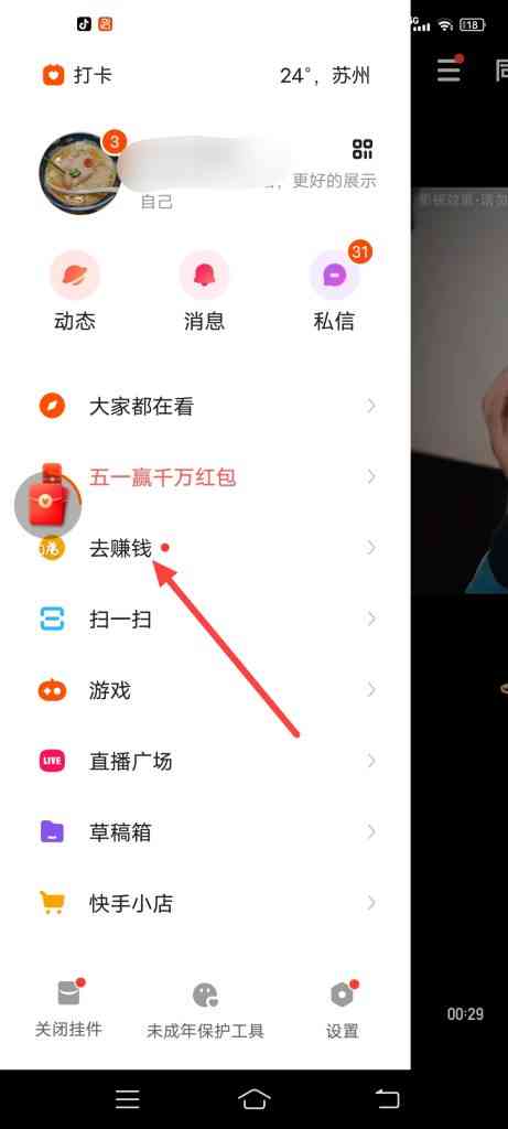 快手天天签到领金币怎么玩