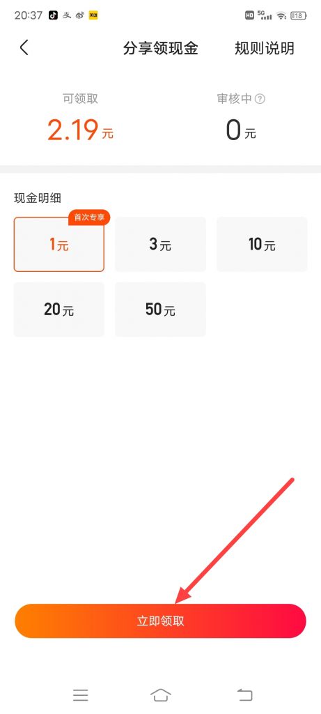 快手怎么提现