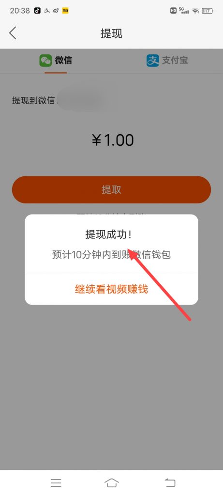 快手怎么提现