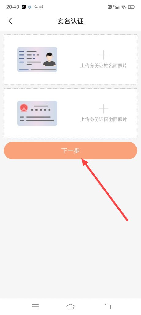 怎么开通快手小店