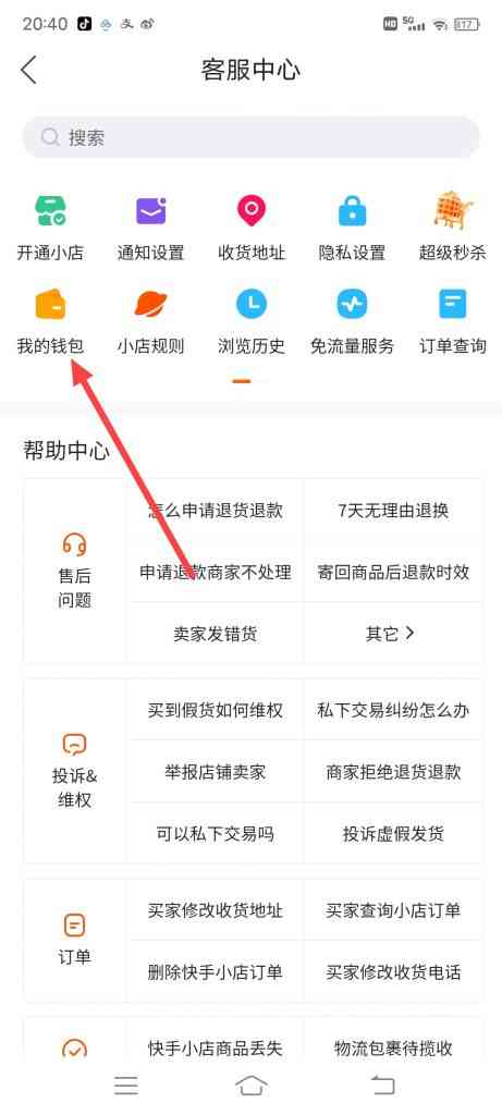 快手怎么充值快币