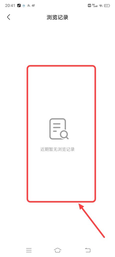 怎么查看快手浏览记录