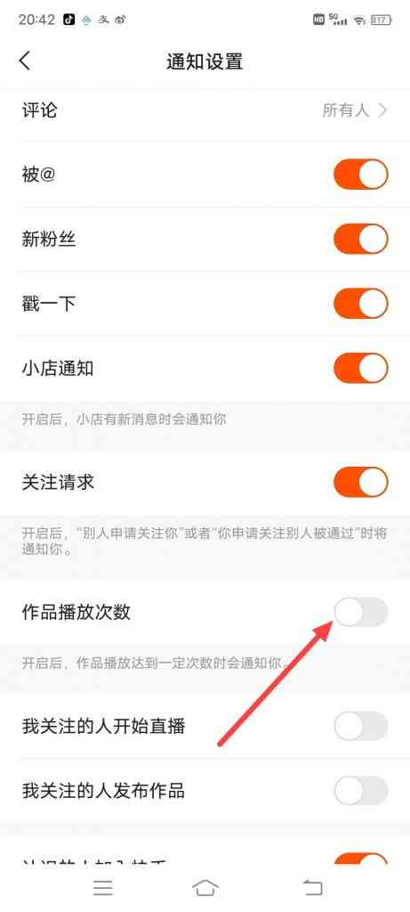 怎么设置快手作品达到一定播放次数显示通知