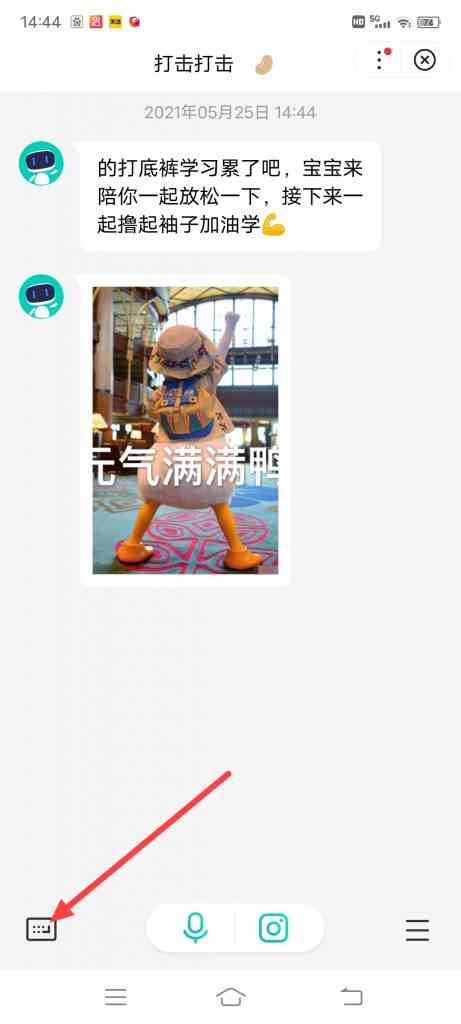 百度app怎么搜索答案