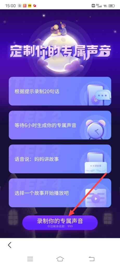百度爸妈讲故事怎么玩
