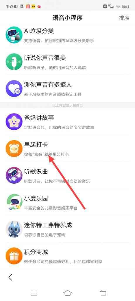 百度早起打卡迎接赢现金活动入口在哪里