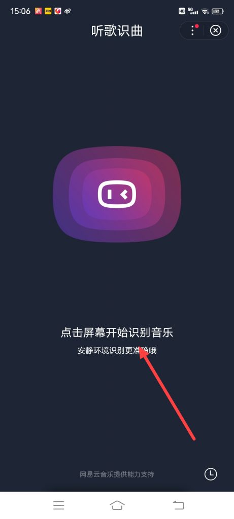百度app听歌识曲怎么玩