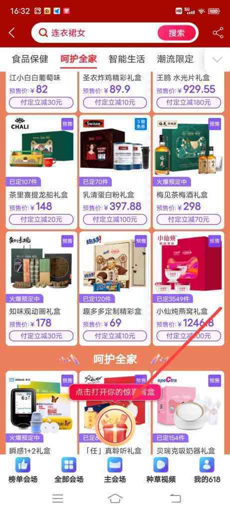 淘宝618领券中心怎么开盲盒