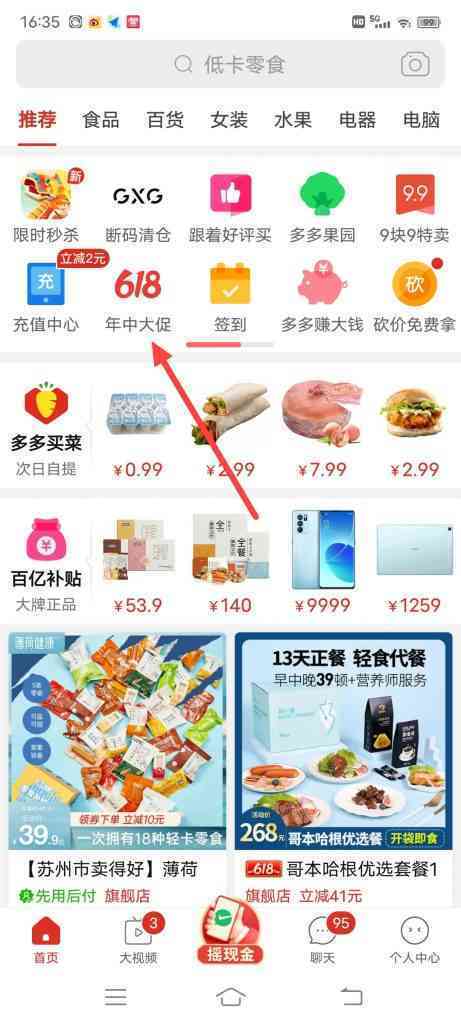 怎么参加淘宝618年中大促20元券活动