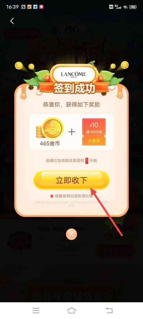 京东全民瓜分20亿活动怎么进行签到