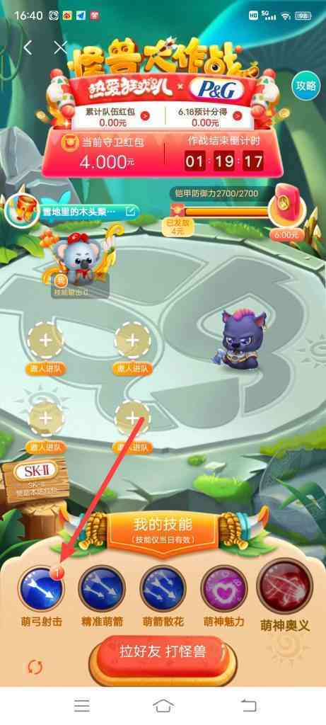 京东打怪兽分红包怎么玩
