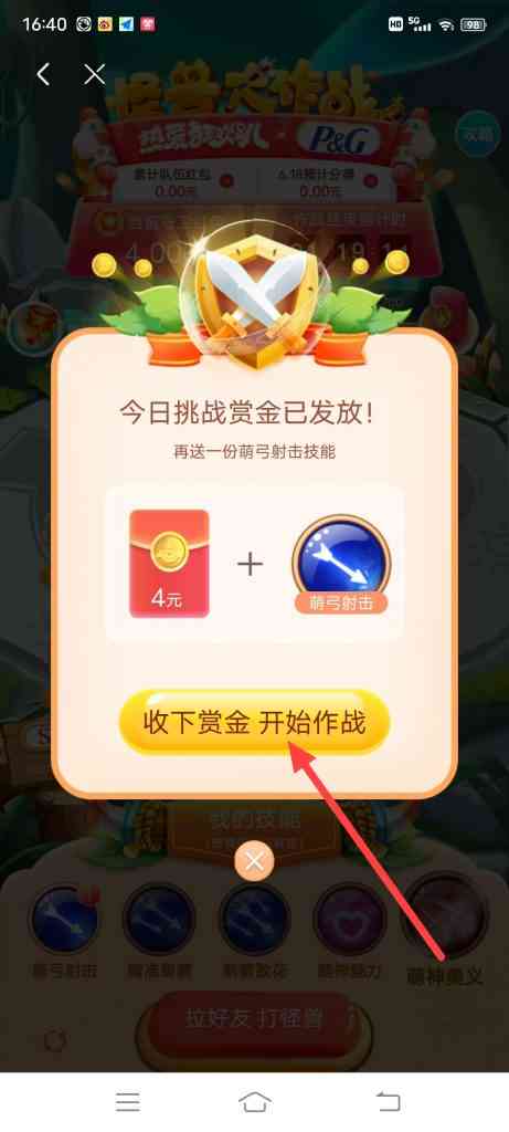 京东打怪兽分红包怎么玩